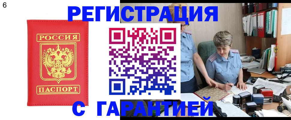 временная регистрация поиск в Гулькевичах