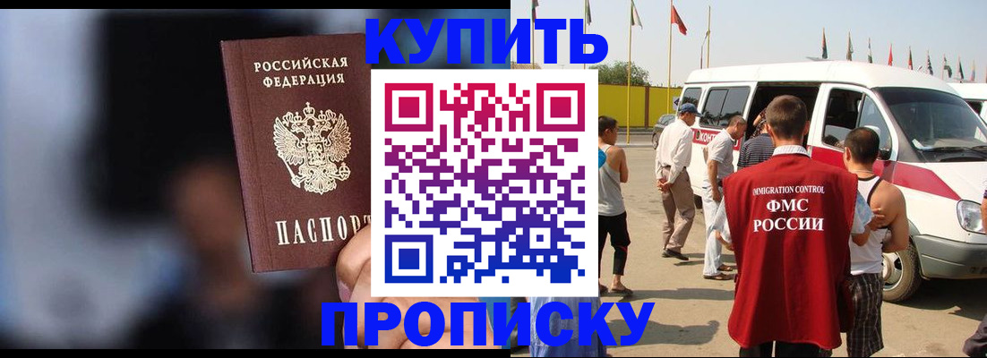 прописка поиск в Гулькевичах