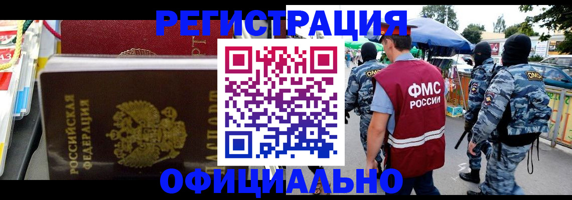 прописка регистрация в Гулькевичах